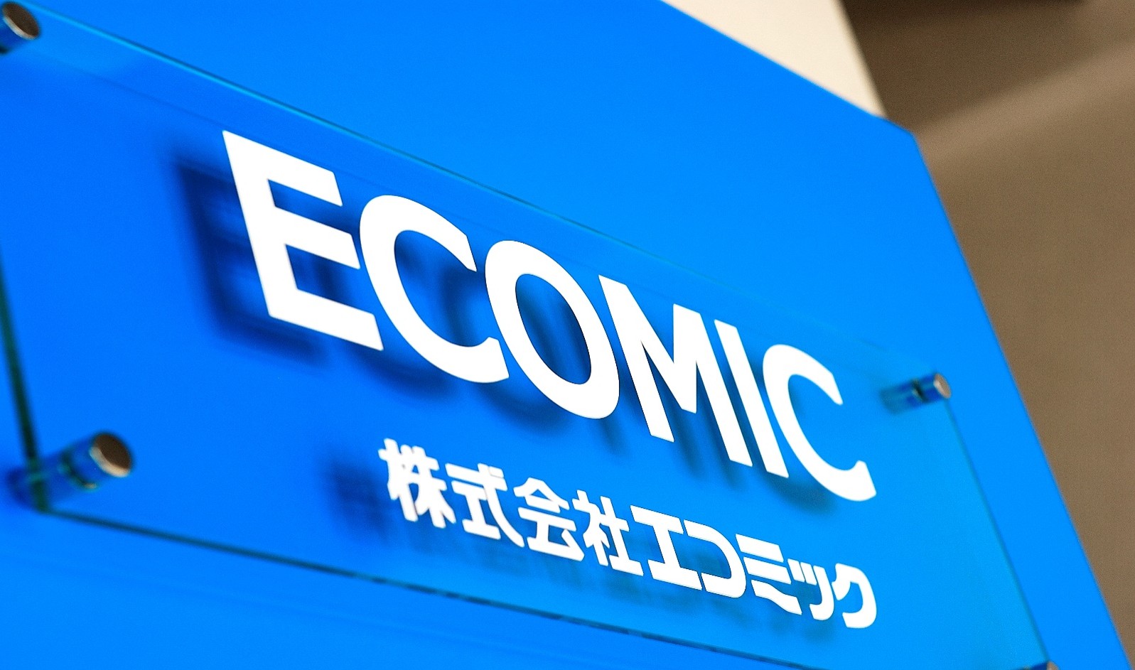 株式会社ECOMIC
